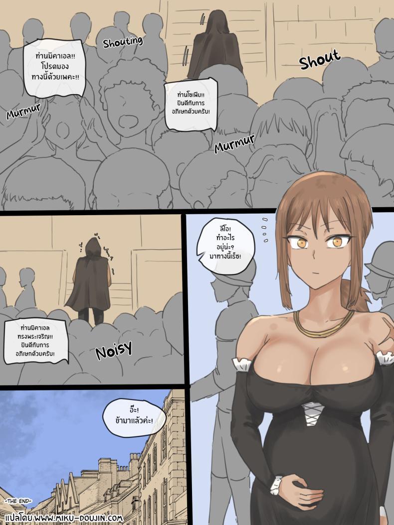 อ่านการ์ตูน [Laliberte] Obedience (COLOR) 1 ภาพที่ 116